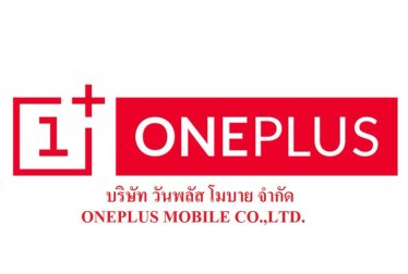 OnePlus เตรียมเปิดตัวในไทยอย่างเป็นทางการ เครื่องศูนย์ ประกันศูนย์