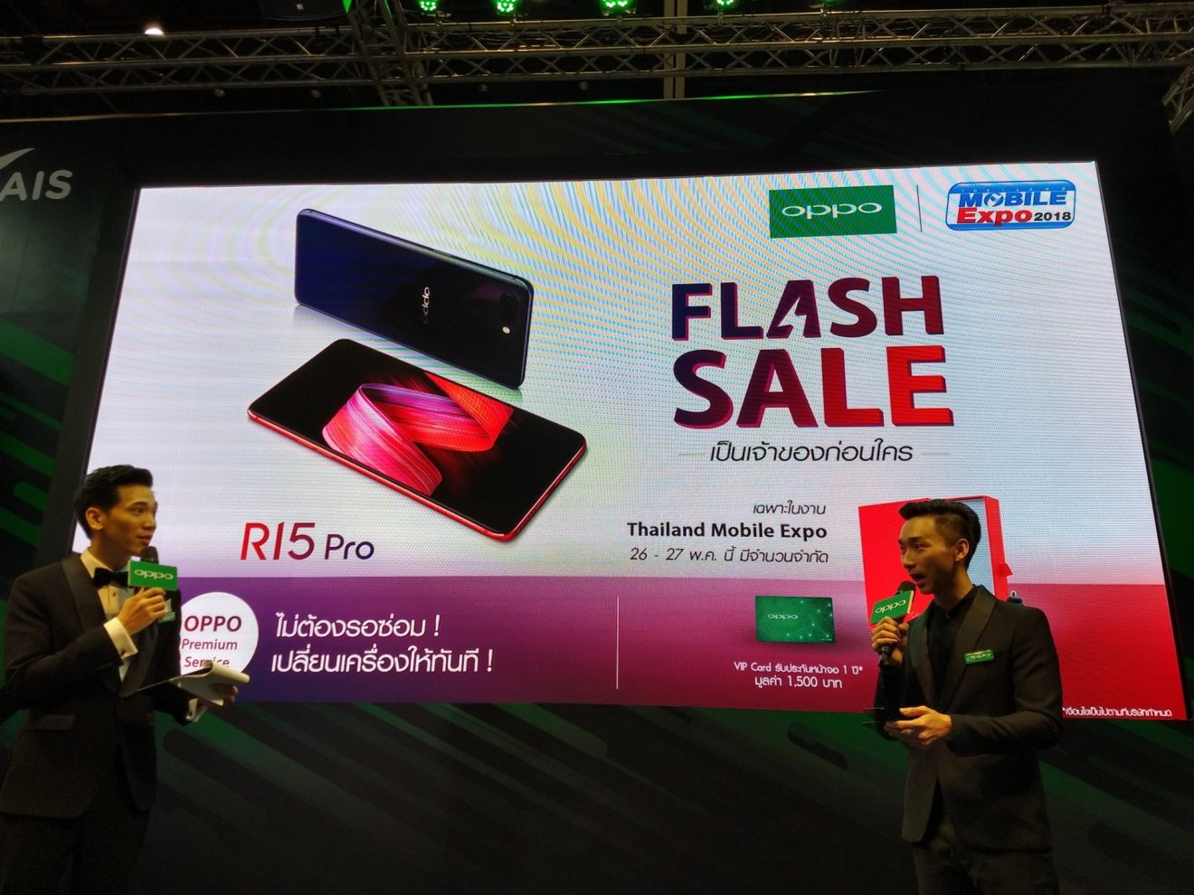 AIS จับมือ OPPO เปิดตัว R15 Pro มือถือเรือธงกล้องคู่ใหญ่บึ้ม 20 + 16 ล้านพิกเซล !!