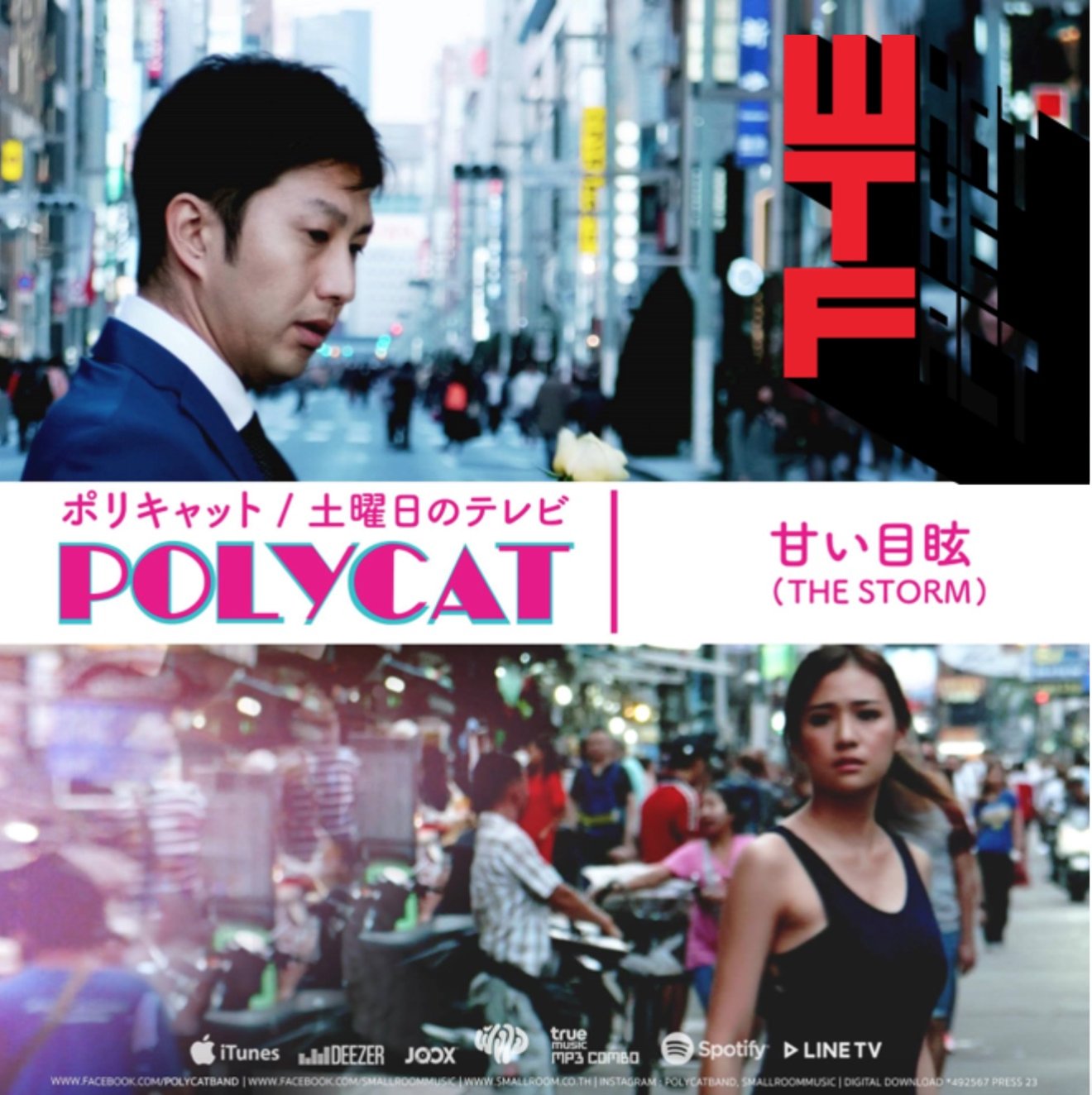 มันคูลจริงๆ !!! Polycat ปล่อย MV ซิงเกิ้ลใหม่ ที่ต้องดูพร้อมกันด้วยโทรศัพท์ 2 เครื่อง