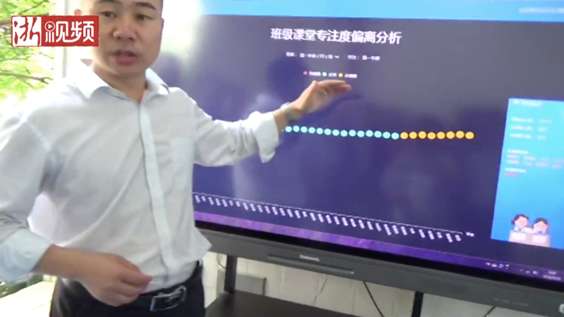โรงเรียนในจีนติดตั้งกล้องตรวจจับใบหน้าในห้องเรียนเพื่อดูว่านักเรียนตั้งใจเรียนหรือไม่