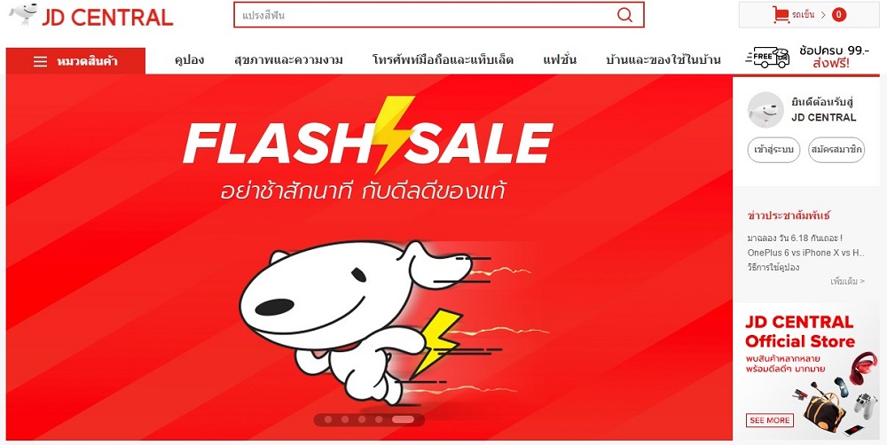 เซ็นทรัลกรุ๊ป และ JD.com เปิดให้บริการ JD.co.th ในไทยแล้ว(อย่างไม่เป็นทางการ)