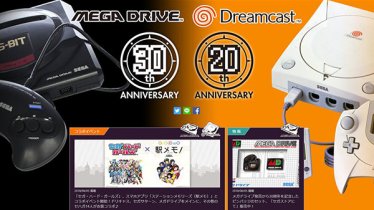 SEGA เปิดเว็บ Mega Drive ครบ 30 ปีและ Dreamcast ครบ 20 ปี