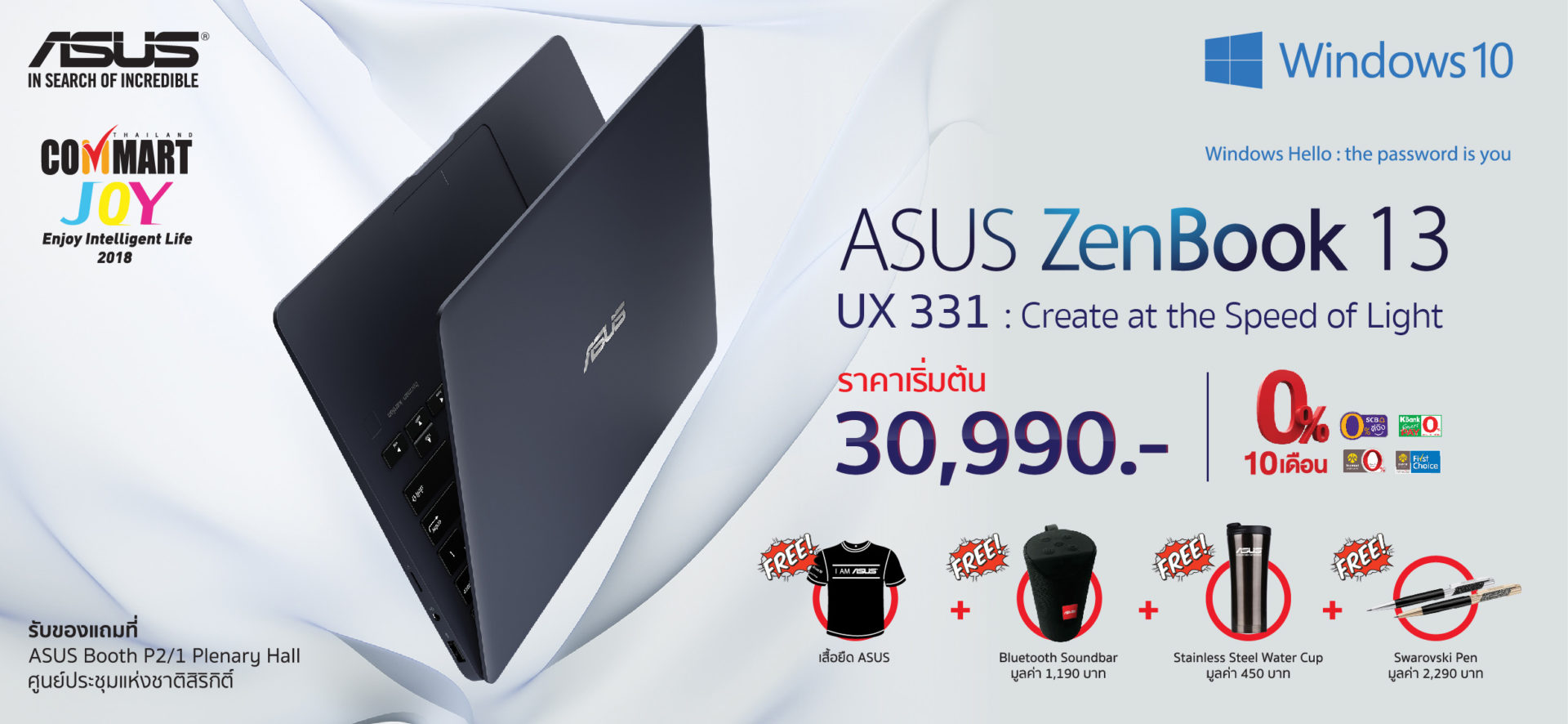 ASUS ส่งโปรฯสุดคุ้มบุกงาน “Commart Joy 2018” พร้อมวางขาย ZenBook 13 ครั้งแรกในไทย