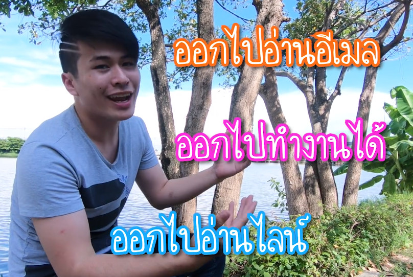 #แบไต๋ทิปส์ เอาชนะ Youtube!! ฟังเพลงได้แม้ออกจาก Youtube แล้ว