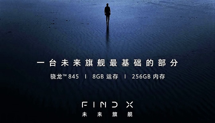 Oppo ปล่อยทีเซอร์ Find X : Snapdragon 845, แรม 8 GB, ความจุ 256 GB
