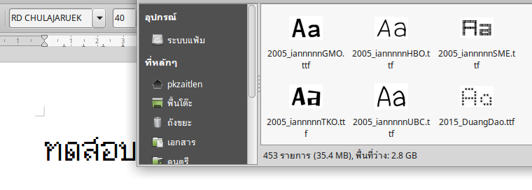 [แบไต๋ทิป] วิธีลงฟอนต์หลายๆ ตัวในครั้งเดียวบน Linux