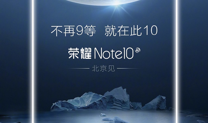 Huawei จะเปิดตัว Honor Note 10 เร็ว ๆ นี้