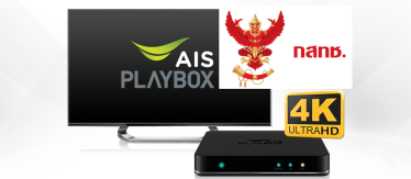 AIS แจ้งชม “ฟุตบอลโลก 2018” ได้ผ่านทาง Playbox เท่านั้น, เจาะกรณีนี้เกิดขึ้นเพราะอะไร?