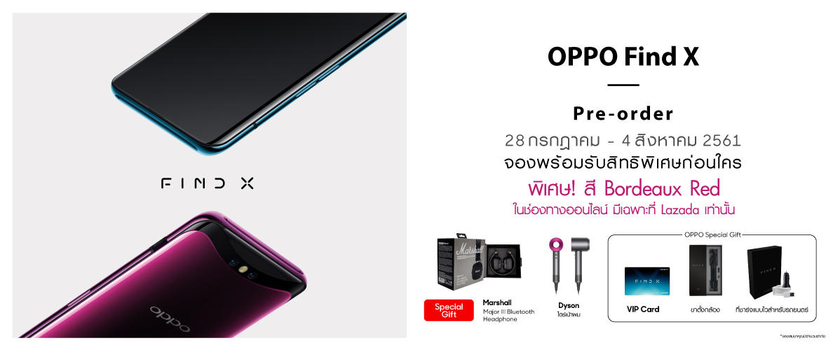 โหดมาก! Oppo Find X เปิด Pre Order ในไทย แถมไดร์เป่าผม Dyson Supersonic ราคาหมื่นห้า พร้อมหูฟัง Marshall