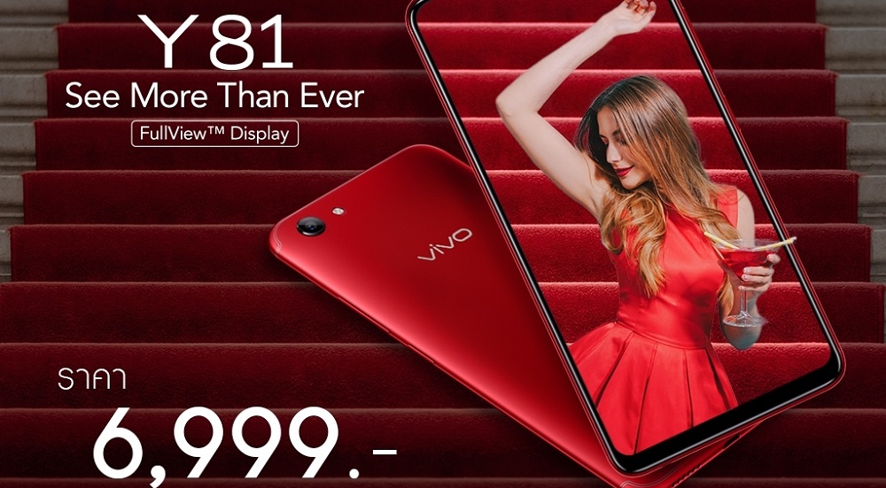 Vivo ส่งท้ายปลายเดือนด้วย Vivo Y81 โดดเด่นด้วยรูปลักษณ์ พร้อมหน้าจอที่กว้างถึง 6.22 นิ้ว