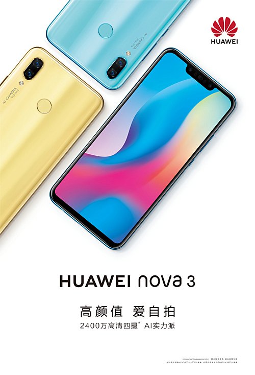 รอยบากยังฮ็อต เผยภาพ Huawei Nova 3 รุ่นใหม่มาพร้อมกล้องหน้าและหลังแบบคู่!