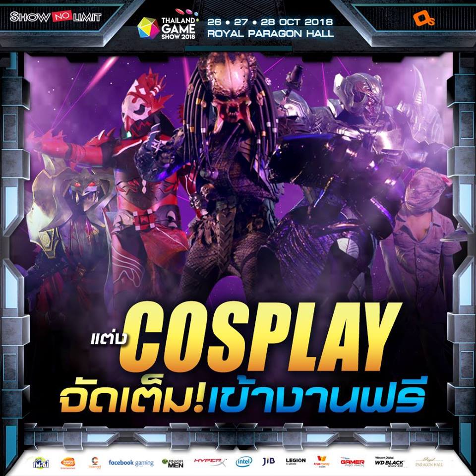 Thailand Game Show 2018 The Biggest ใครแต่งคอสเพลย์ “จัดเต็ม” มาเข้างานได้ “ฟรี!!!”