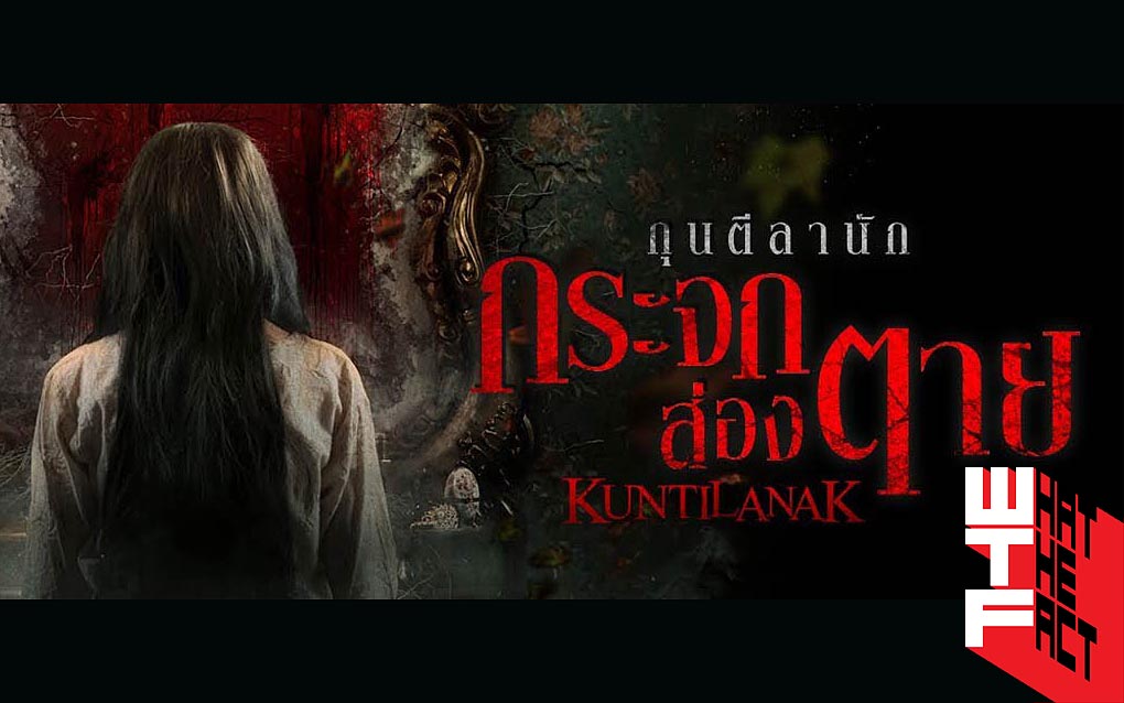 [รีวิว]Kuntilanak : ผีรังแกเด็ก