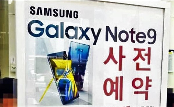 Samsung Galaxy Note 9 อาจเริ่มวางจำหน่าย 24 ส.ค. 2018