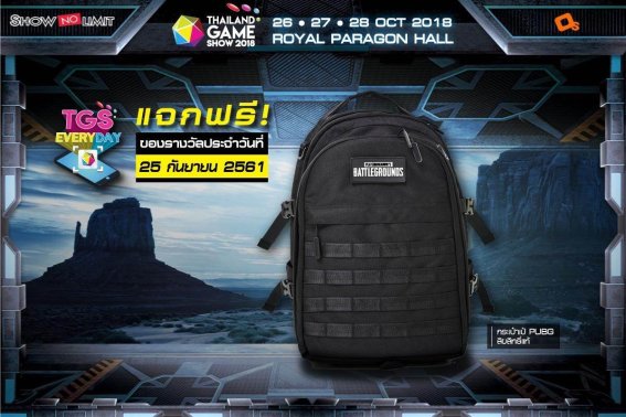 อยากได้รางวัลกิจกรรม TGS EVERYDAY ประจำวันที่ 25 ก.ย. 61 ไม่ยากจ๊ะ…รีบซื้อบัตรงาน TGS 2018 สิ แล้วไปลุ้นกัน