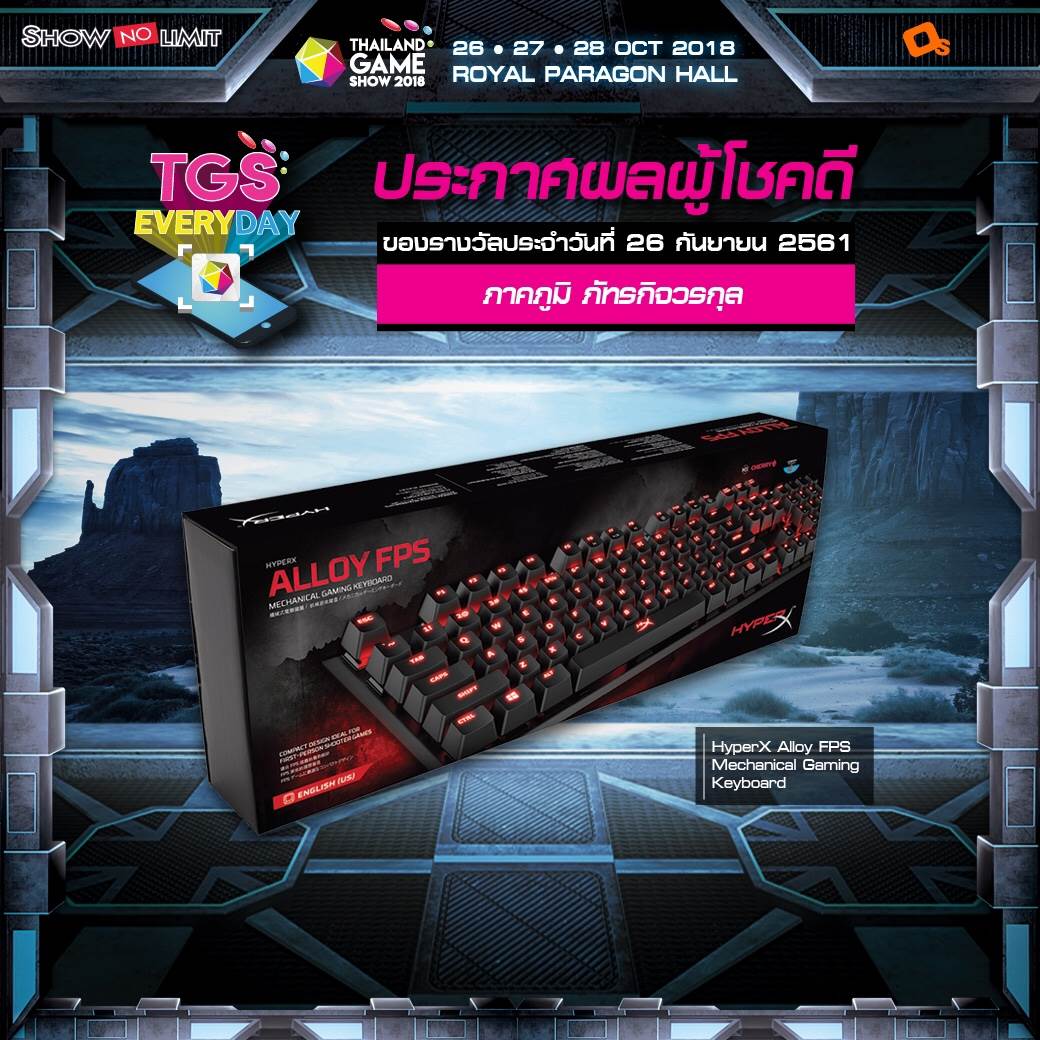 ยินดีกับผู้โชคดีกิจกรรม TGS EVERYDAY ประจำวันที่ 26 ก.ย. 61 รีบซื้อบัตรงาน TGS 2018 แล้วไปลุ้นรางวัลกัน