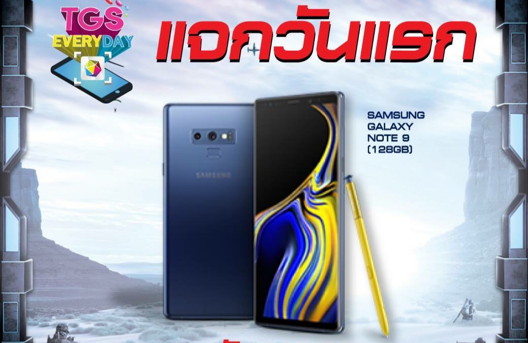 ลุ้นรับรางวัลแรก “Galaxy Note 9” เมื่อซื้อบัตร TGS 2018 ล่วงหน้าผ่านแอปฯ TrueMoney Wallet