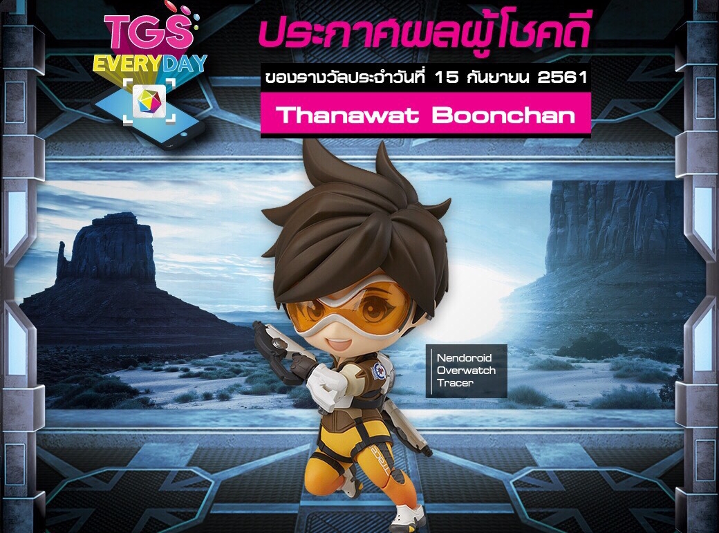 ชื่อผู้โชคดีกิจกรรม TGS EVERYDAY ประจำวันที่ 15 ก.ย. 61 มาแล้วจ้า!! อยากได้รางวัลอย่ารอช้า รีบซื้อบัตรงาน TGS 2018 ได้แล้ว