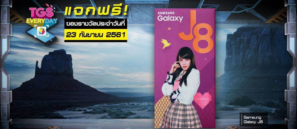 แจกกันต่อเนื่องกับกิจกรรม TGS EVERYDAY ประจำวันที่ 23 ก.ย. 61 ต้องรีบซื้อบัตรงาน TGS 2018 กันได้แล้วนะ