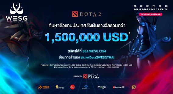 ศึกใหญ่ที่ 2 ของชาว DOTA 2 ไทยกับงาน WESG ชิงเงินรางวัลรวมกว่า 49 ล้านบาท !!