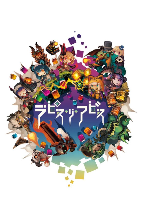 Nippon Ichi Software เปิดตัวเกมใหม่ Lapis Re Abyss