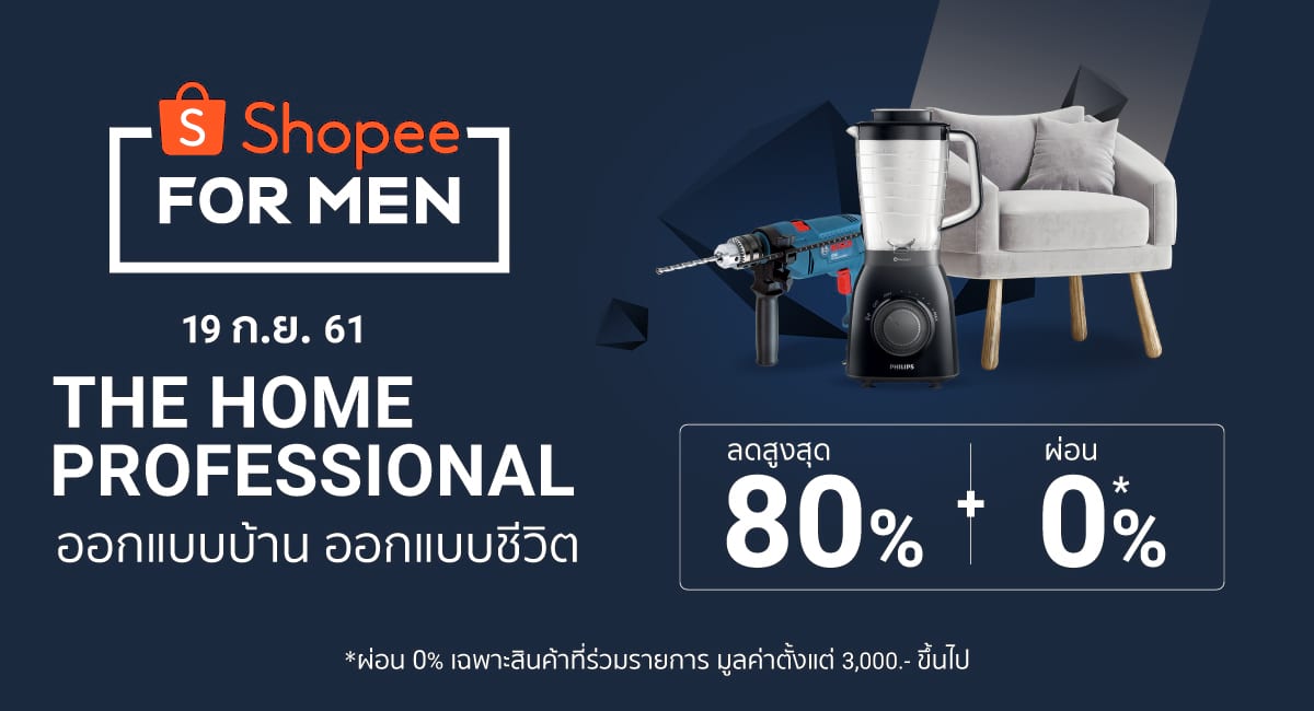 Shopee เปิดตัว “Shopee For Men” ที่รวบรวมสินค้าสำหรับคุณสุภาพบุรุษ กว่า 20,000 รายการ ห้ามพลาด!!