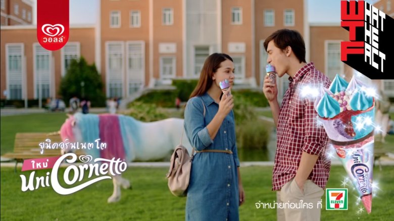 ลองจนสุดโคน..!! Unicornetto ไอศกรีมสุดมุ้งมิ้งจาก วอลล์