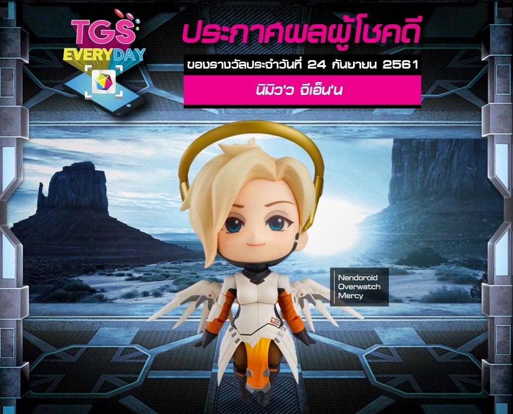 ประกาศแล้วผู้โชคดีกิจกรรม TGS EVERYDAY ประจำวันที่ 24 ก.ย. 61 รีบซื้อบัตรงาน TGS 2018 แล้วไปลุ้นรางวัลกันเลย