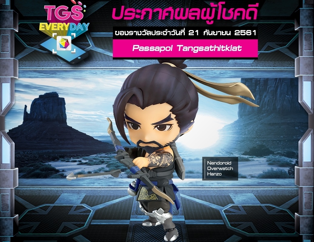 โชคดีสุด ๆ!! ผู้ได้รางวัลกิจกรรม TGS EVERYDAY ประจำวันที่ 21 ก.ย. 61 อยากให้เป็นชื่อคุณก็รีบซื้อบัตรงาน TGS 2018 ได้แล้ว