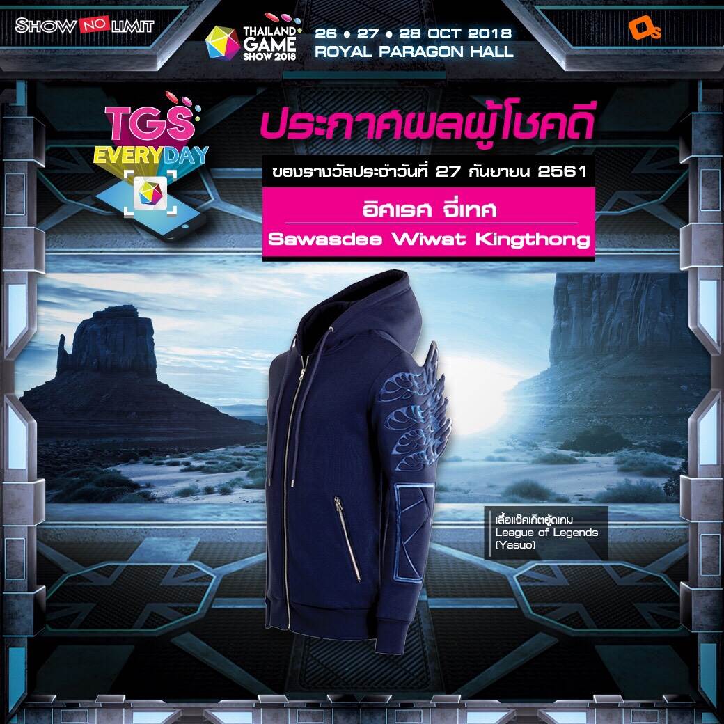 ยินดีกับผู้โชคดีกิจกรรม TGS EVERYDAY ประจำวันที่ 27 ก.ย. 61 รีบซื้อบัตรงาน TGS 2018 แล้วไปลุ้นรางวัลกัน