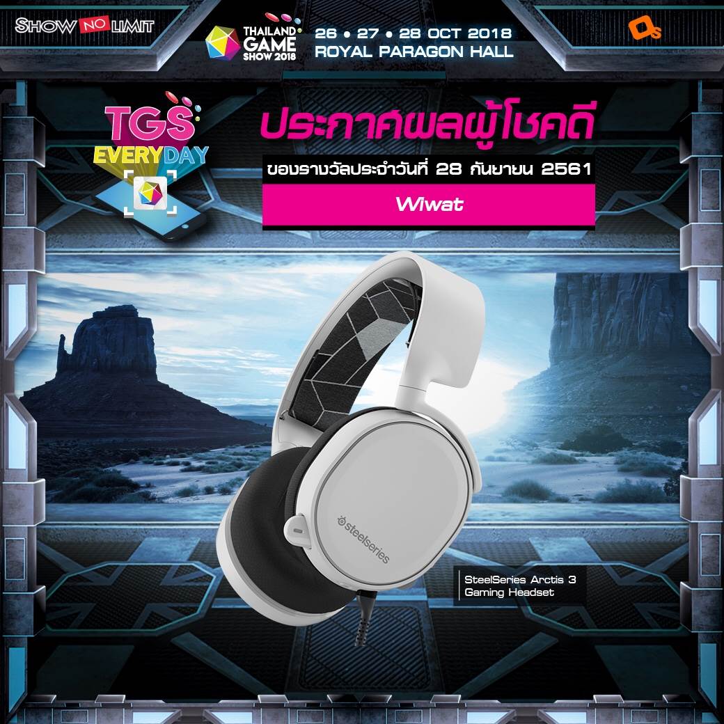 ยินดีกับผู้โชคดีกิจกรรม TGS EVERYDAY ประจำวันที่ 28 ก.ย. 61 รีบซื้อบัตรงาน TGS 2018 แล้วไปลุ้นรางวัลกัน