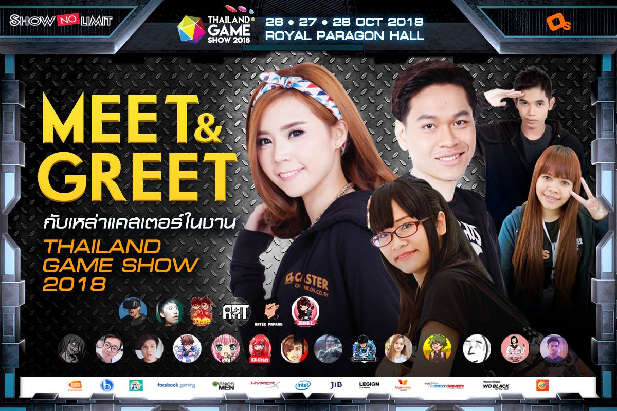 คอเกมไม่ควรพลาดกับกิจกรรม “Meet & Greet” กับเหล่าแคสเตอร์ในงาน “Thailand Game Show 2018”