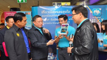นายกฯ นำตรวจราชการที่ลำพูน ใช้กรุงไทย NEXT ซื้อแพ็กเกจในโครงการ “ไทยเที่ยวไทย ไทยยั่งยืน”