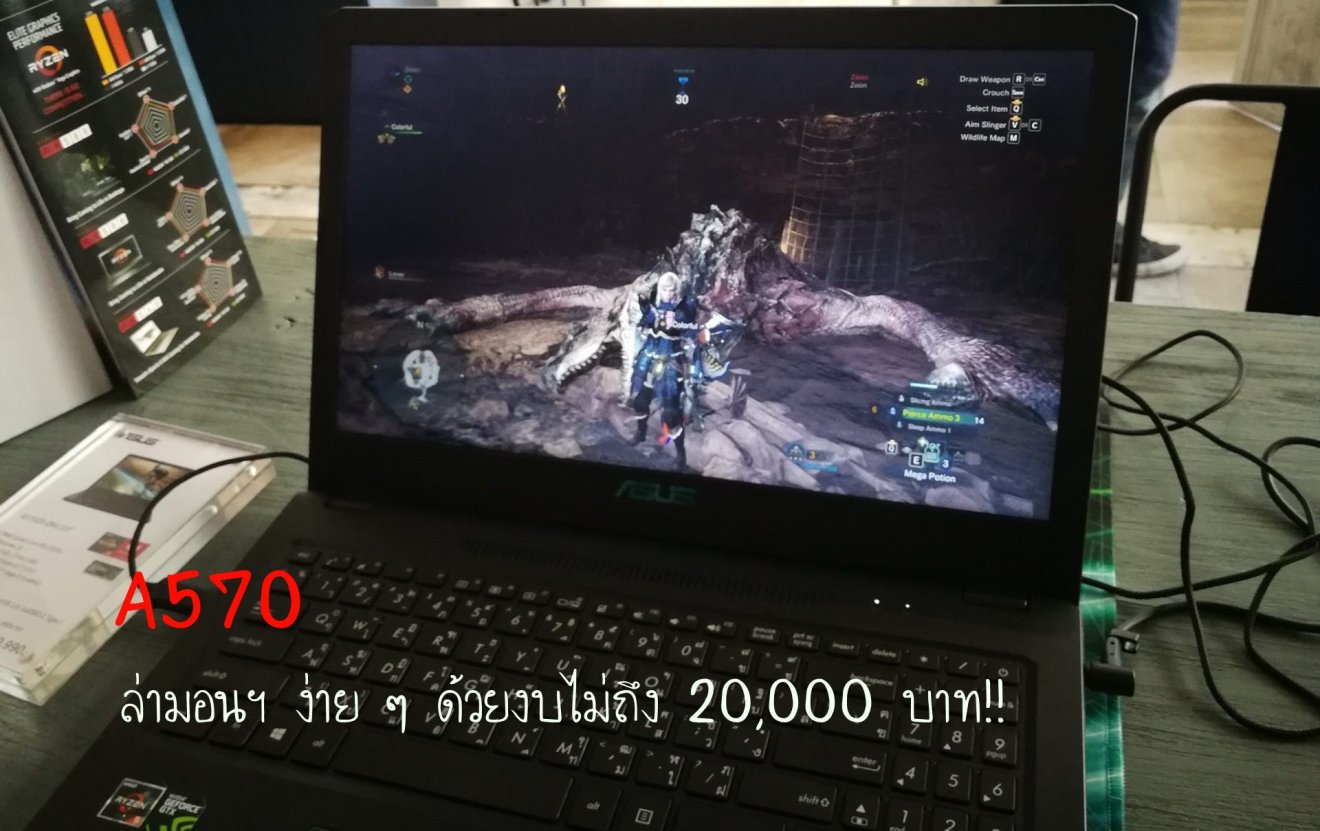 เปิดตัว ASUS A570 ล่ามอนฯ ง่าย ๆ ด้วยงบไม่ถึง 20,000 บาท!!