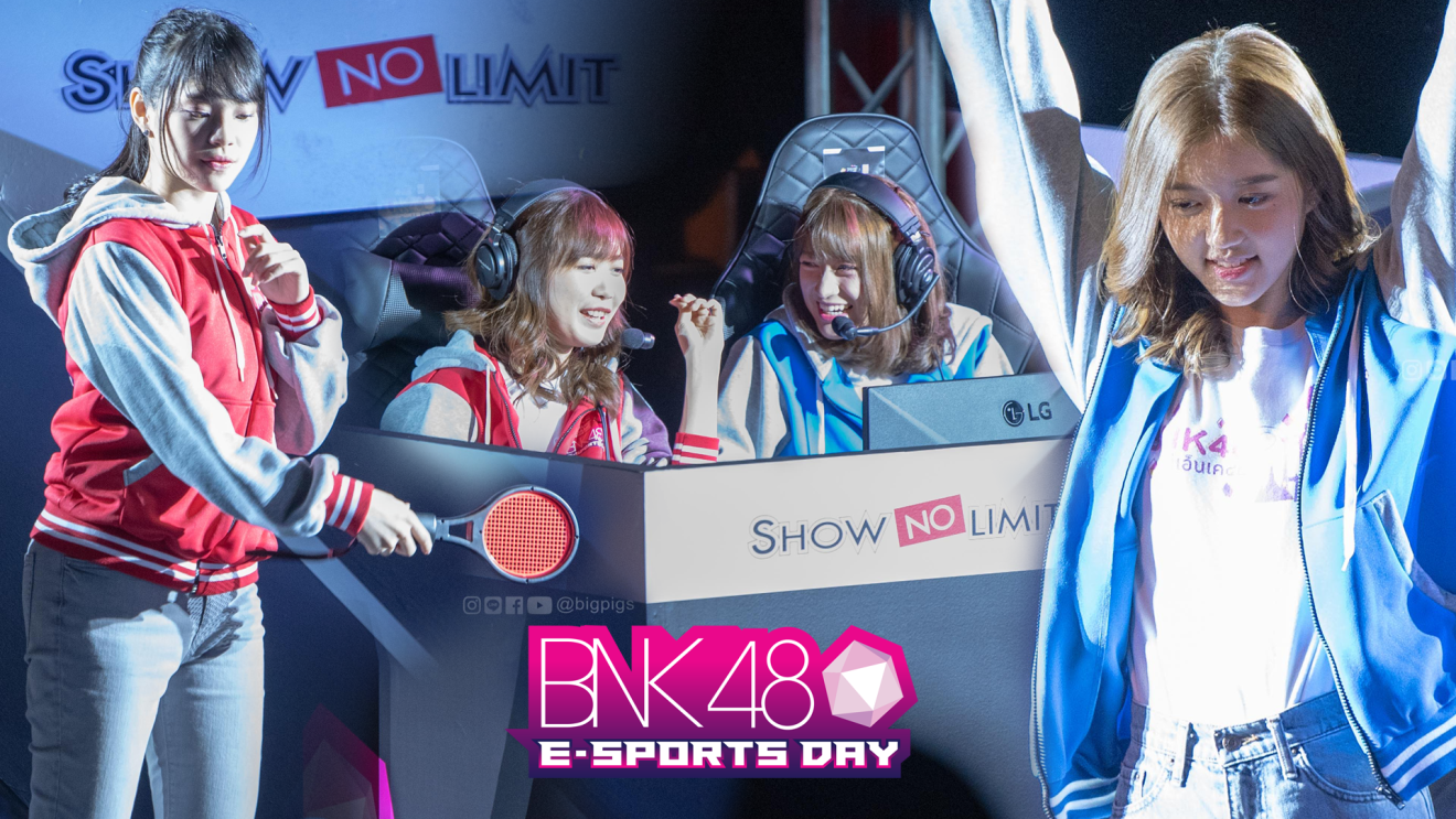 ฟินเบอร์ไหนไปชมภาพ BNK48 E-SPORTS DAY 1