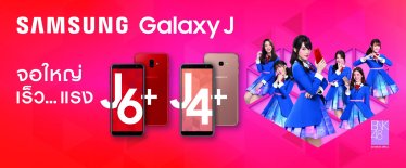 Samsung เปิดตัว Galaxy J6 Plus และ Galaxy J4 Plus