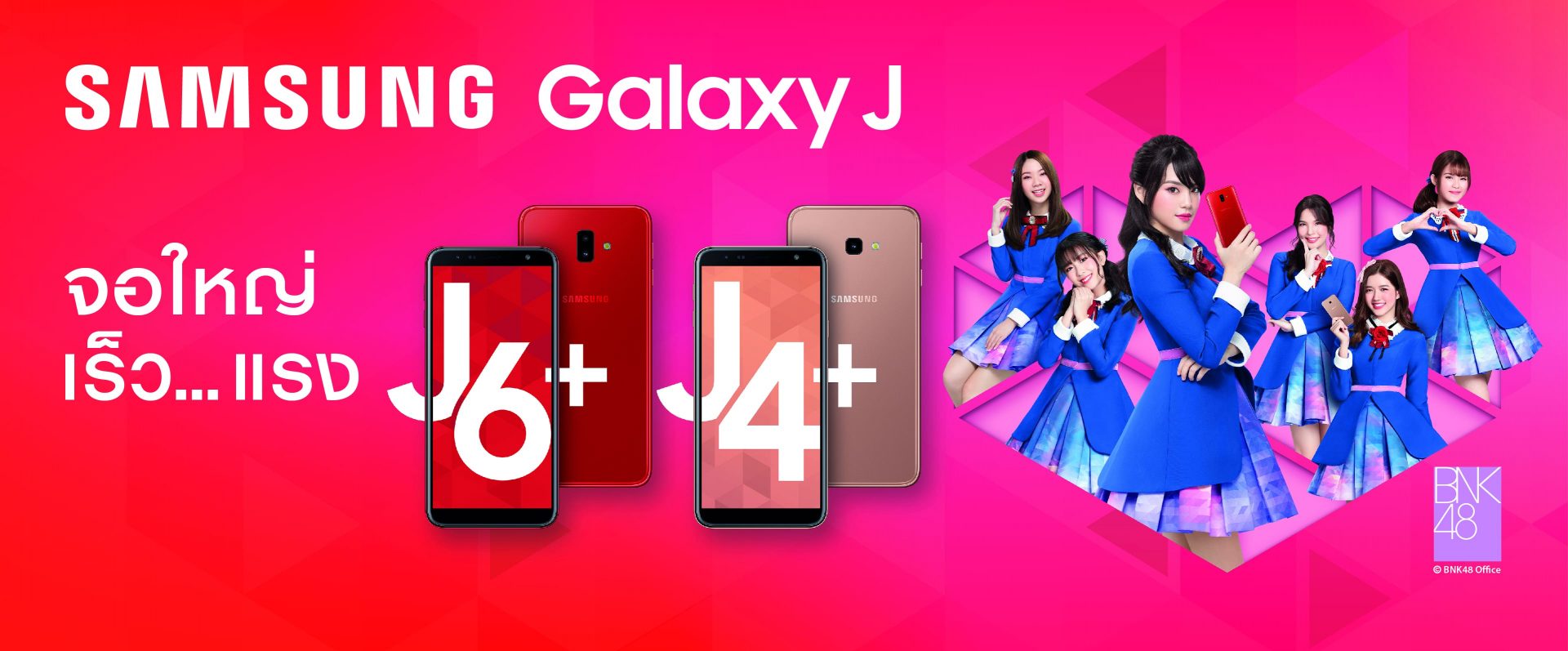 Samsung เปิดตัว Galaxy J6 Plus และ Galaxy J4 Plus