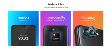 Realme แบรนด์น้องของ OPPO เตรียมขายในไทย หลังผ่านการตรวจจากกสทช. เรียบร้อย