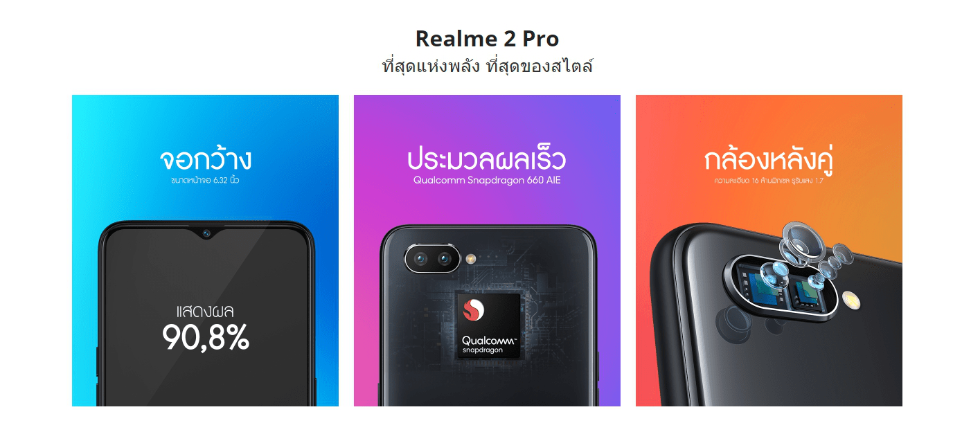 Realme แบรนด์น้องของ OPPO เตรียมขายในไทย หลังผ่านการตรวจจากกสทช. เรียบร้อย