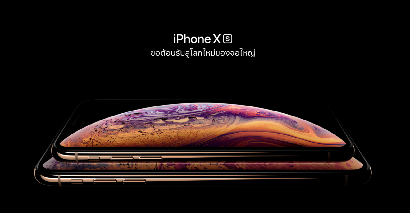 iPhone XS และ iPhone XR อาจได้ฤกษ์วางจำหน่ายในไทย 26 ตุลาคมนี้!