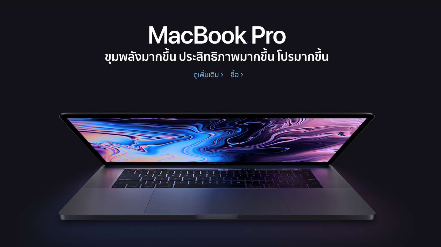 สาวกอ่านด่วน MacBook Pro รุ่นใหม่ห้ามซ่อมเอง เครื่องใช้ไม่ได้ทันที!!