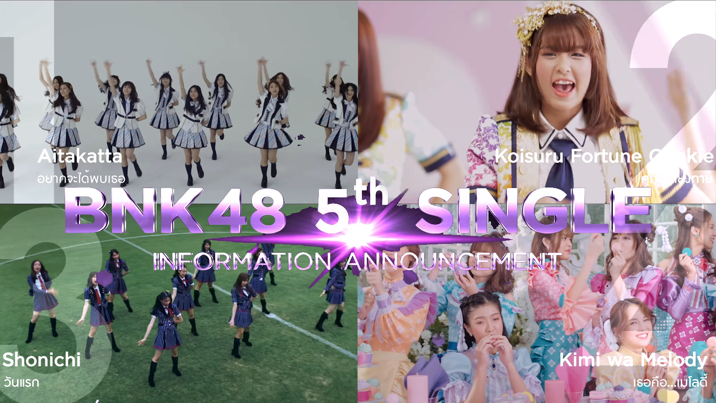 BNK48 ทำเซอร์ไพรส์ประกาศ ซิงเกิ้ลที่ 5 & งานเลือกตั้ง หลังจบ RIVER 2 Shot