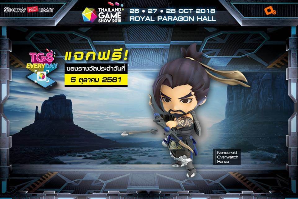 อยากได้รางวัลกิจกรรม TGS EVERYDAY ประจำวันที่ 5 ต.ค. 61 ก็ซื้อบัตรงาน TGS 2018 สิ แล้วไปลุ้นกัน