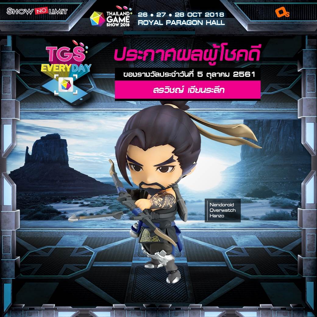 ประกาศผู้โชคดีกิจกรรม TGS EVERYDAY ประจำวันที่ 5 ต.ค. 61 รีบซื้อบัตรงาน TGS 2018 แล้วเตรียมเป็นผู้โชคดีคนต่อไป