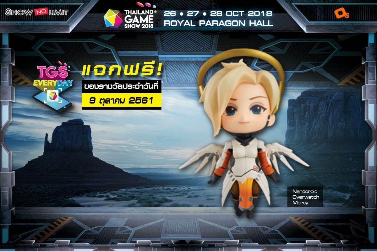 ซื้อบัตรงาน TGS 2018 สิ แล้วไปลุ้นรางวัลกิจกรรม TGS EVERYDAY ประจำวันที่ 9 ต.ค. 61 กันเลย