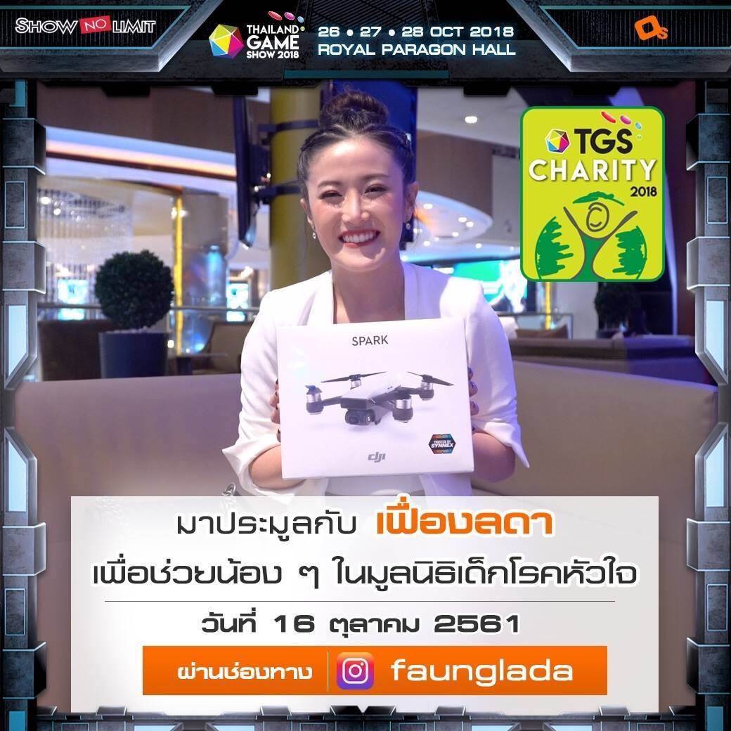 มาร่วมเป็นผู้ให้กับกิจกรรม “TGS CHARITY” ร่วมประมูลเพื่อนำรายได้มอบให้มูลนิธิเด็กโรคหัวใจ