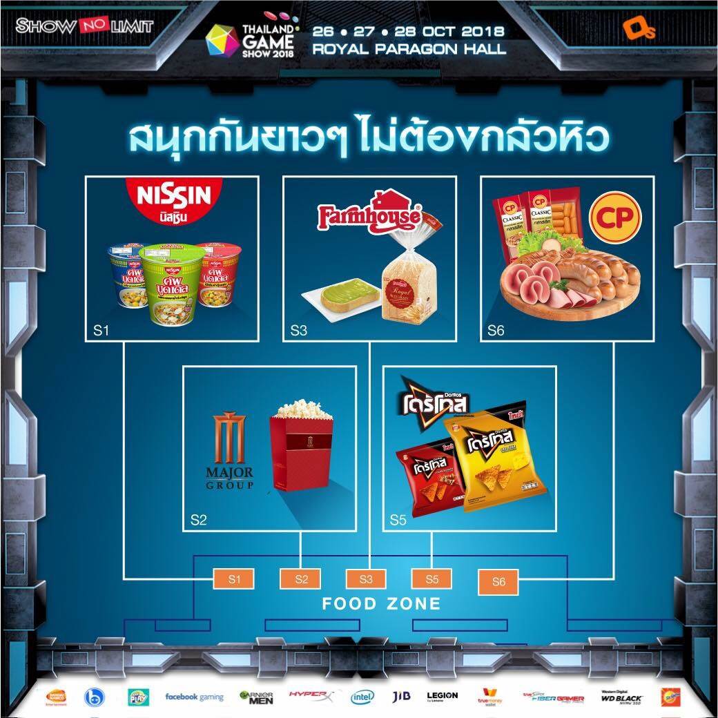 “Thailand Game Show 2018” เปิดโซนใหม่ “Food Zone” ให้เหล่าเกมเมอร์ได้สนุกพร้อมอิ่มท้องทั้งวัน ตลอดงาน
