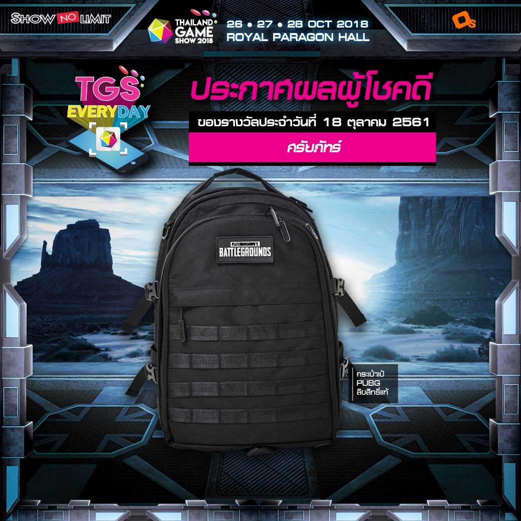 ประกาศผู้โชคดีกิจกรรม TGS EVERYDAY ประจำวันที่ 18 ต.ค. 61 รีบซื้อบัตรงาน TGS 2018 แล้วคุณจะเป็นผู้โชคดีคนต่อไป