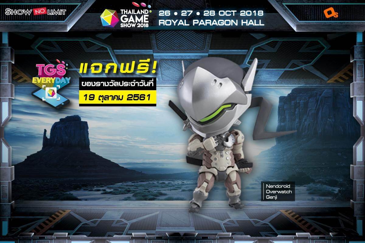 ซื้อบัตรงาน TGS 2018 แล้วคุณจะเป็นผู้โชคดีกิจกรรม TGS EVERYDAY ประจำวันที่ 19 ต.ค. 61 แน่นอน!!