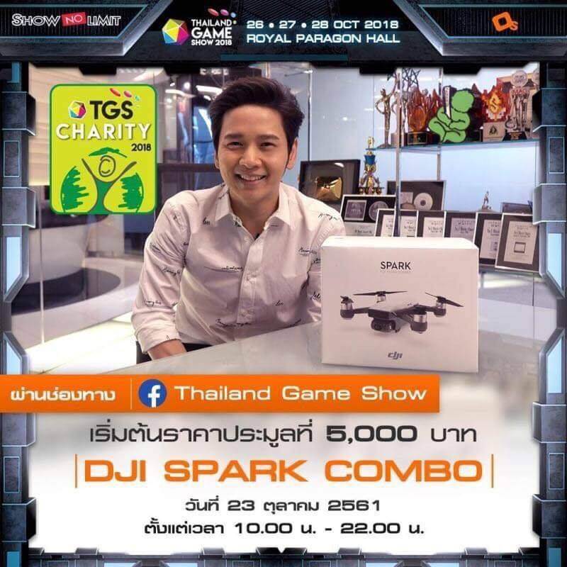 มาร่วมเป็นผู้ให้กับกิจกรรม “TGS CHARITY” ร่วมประมูลเพื่อนำรายได้มอบให้มูลนิธิเด็กโรคหัวใจ